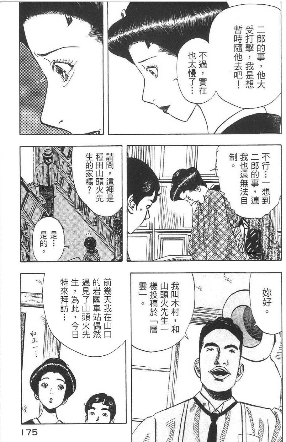 第175页
