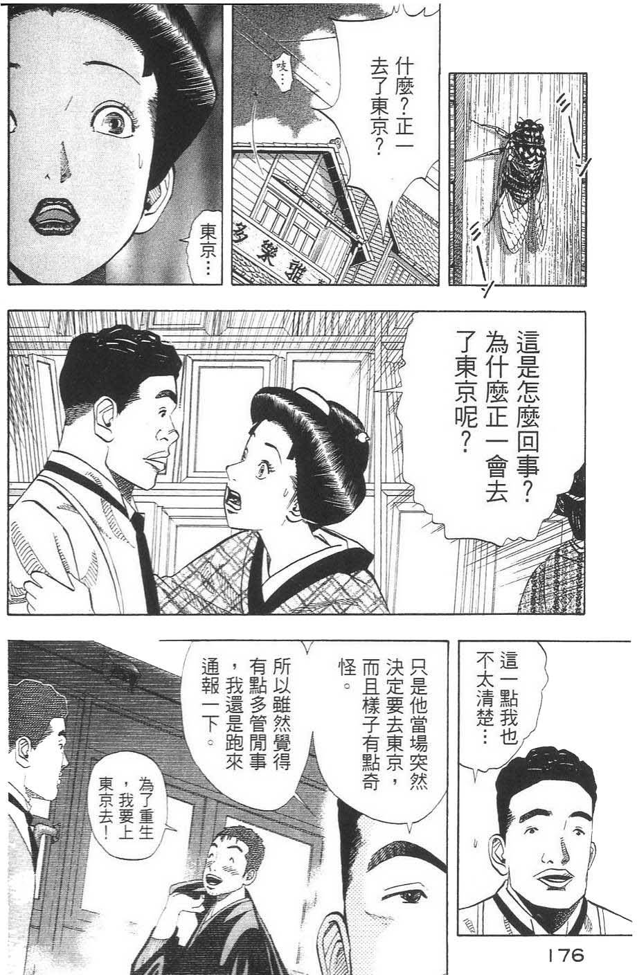 第176页