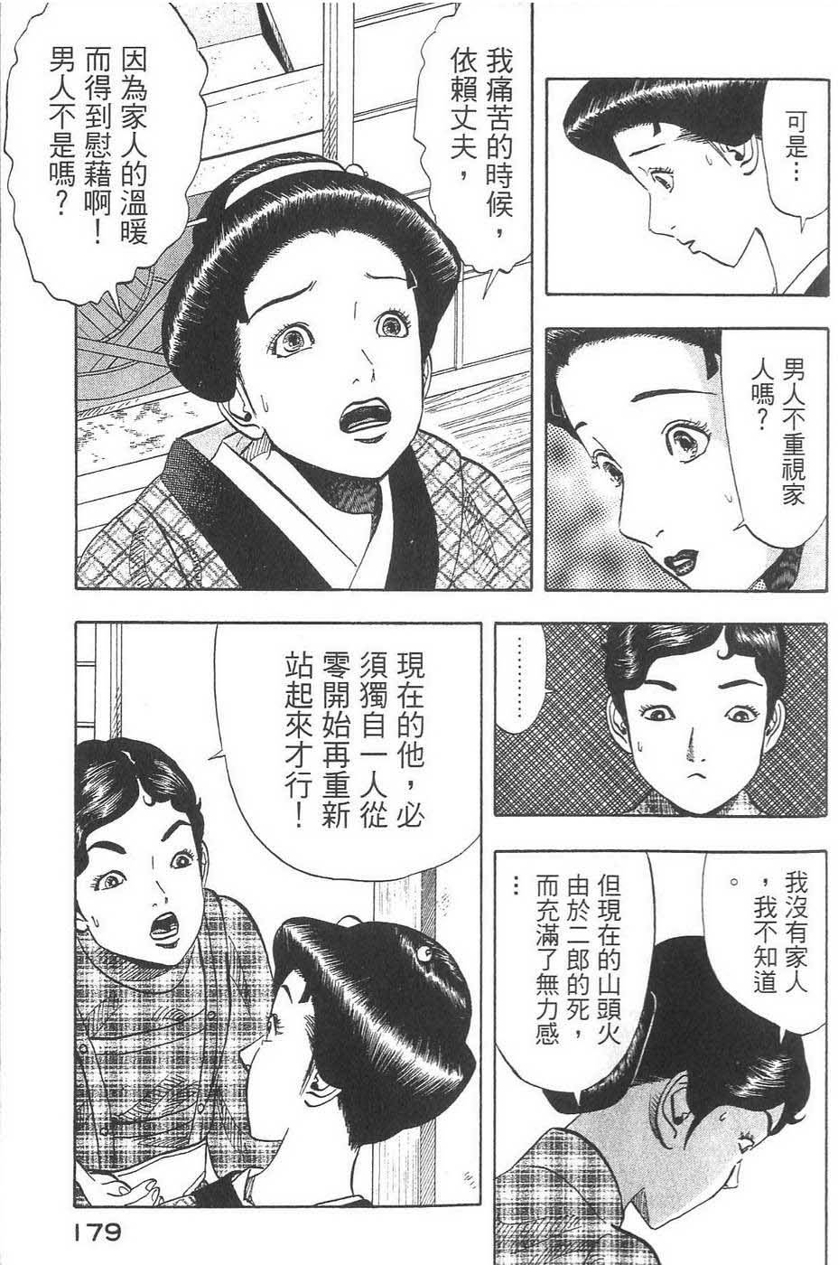 第179页