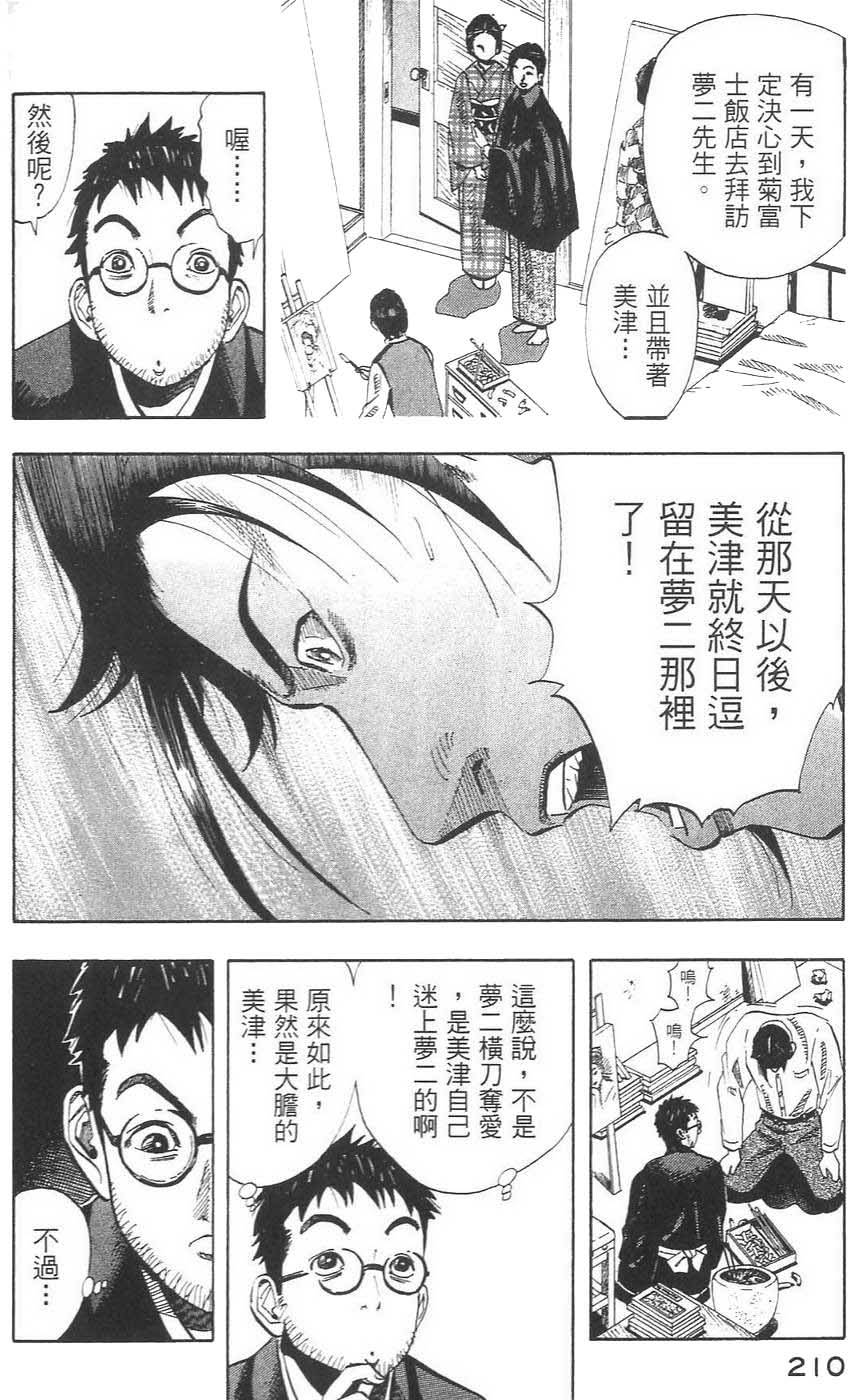 第210页