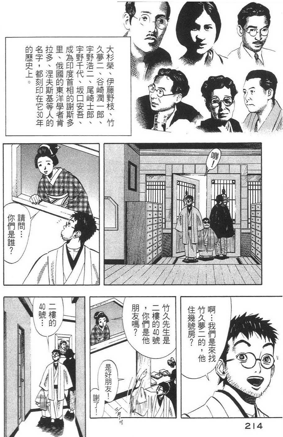 第214页