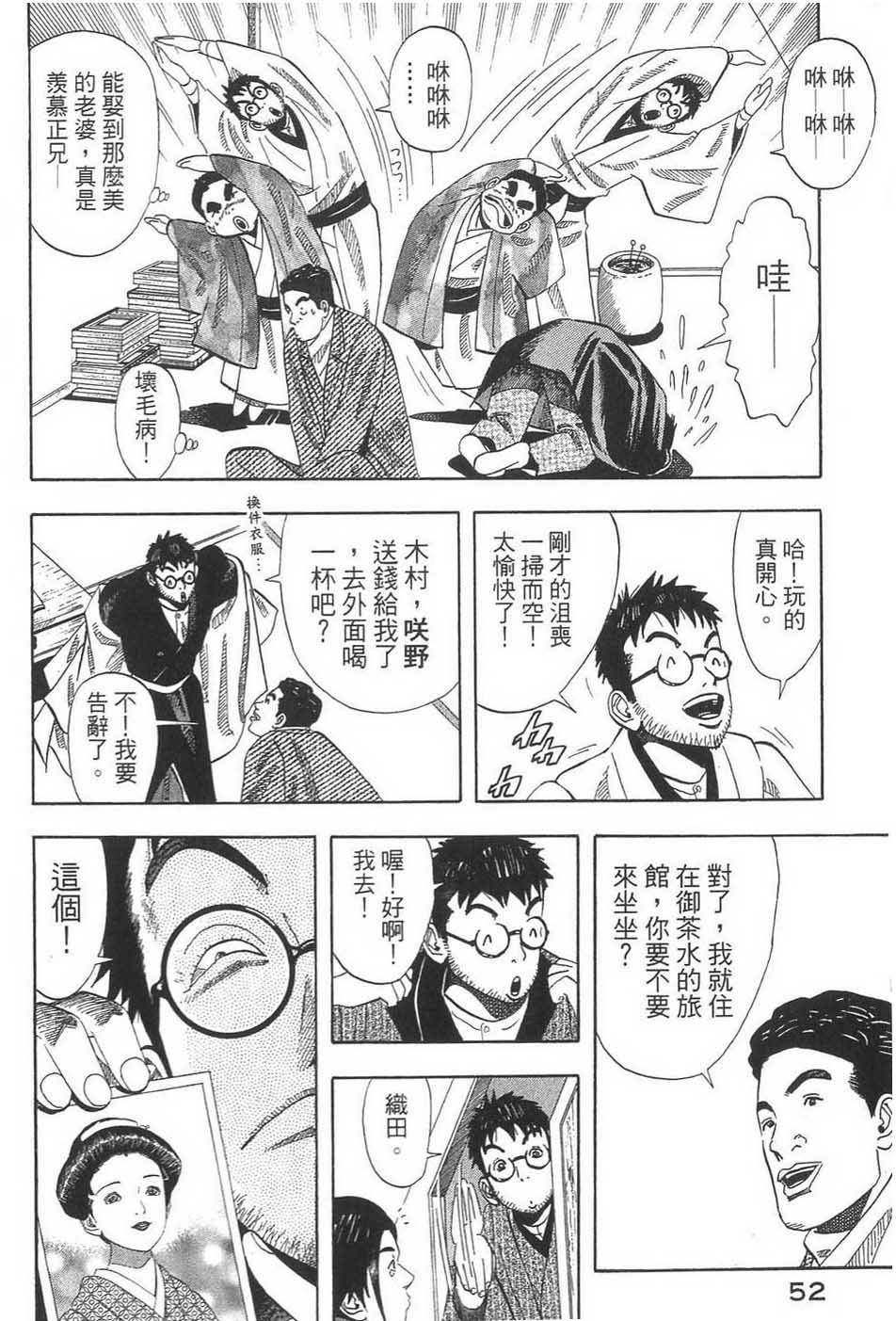 第53页