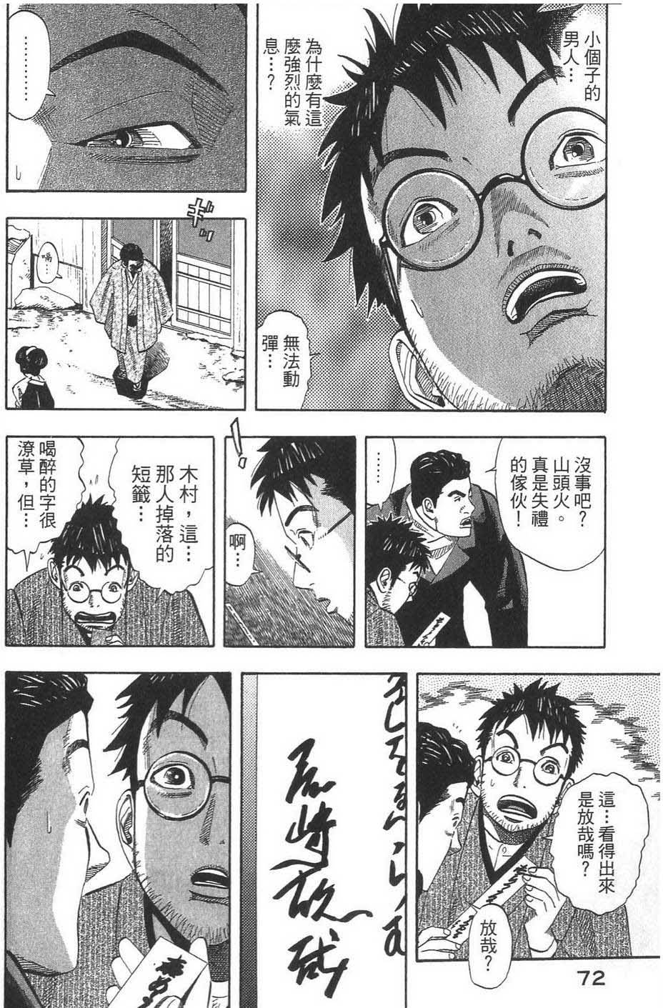 第73页
