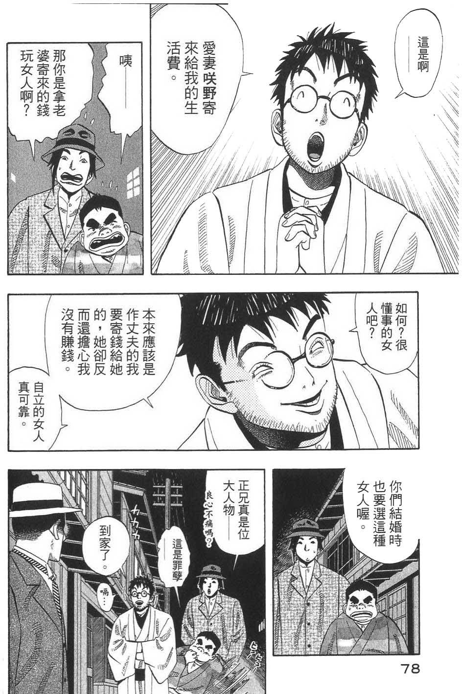 第79页