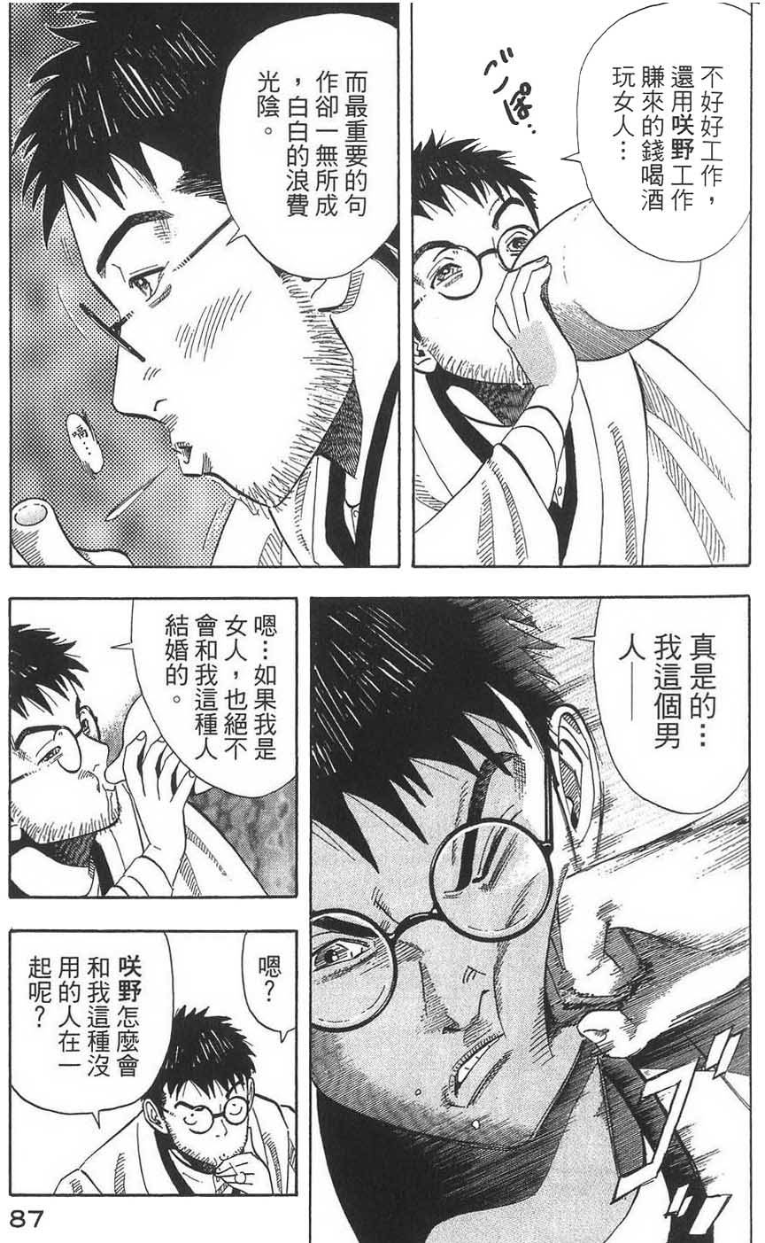 第88页