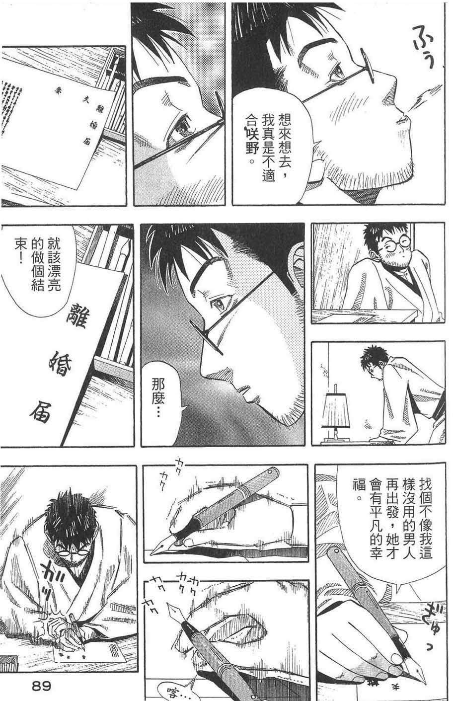 第90页