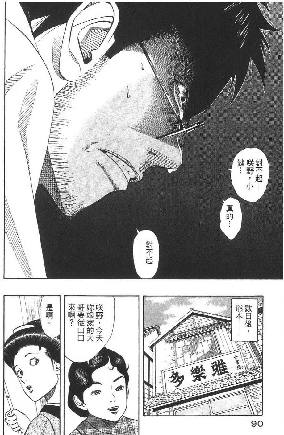 第91页