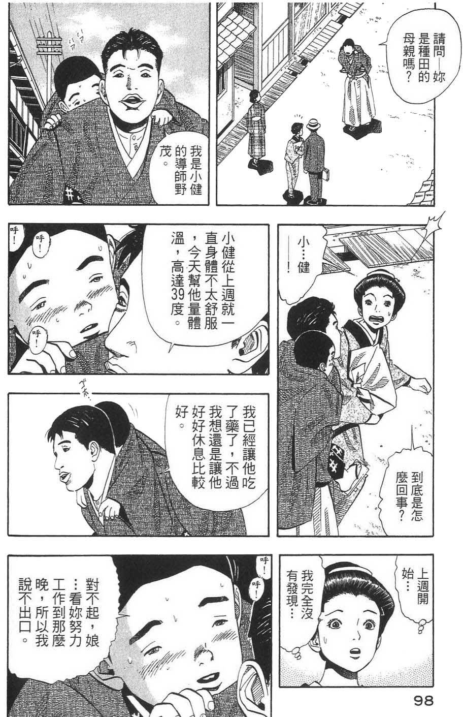 第99页