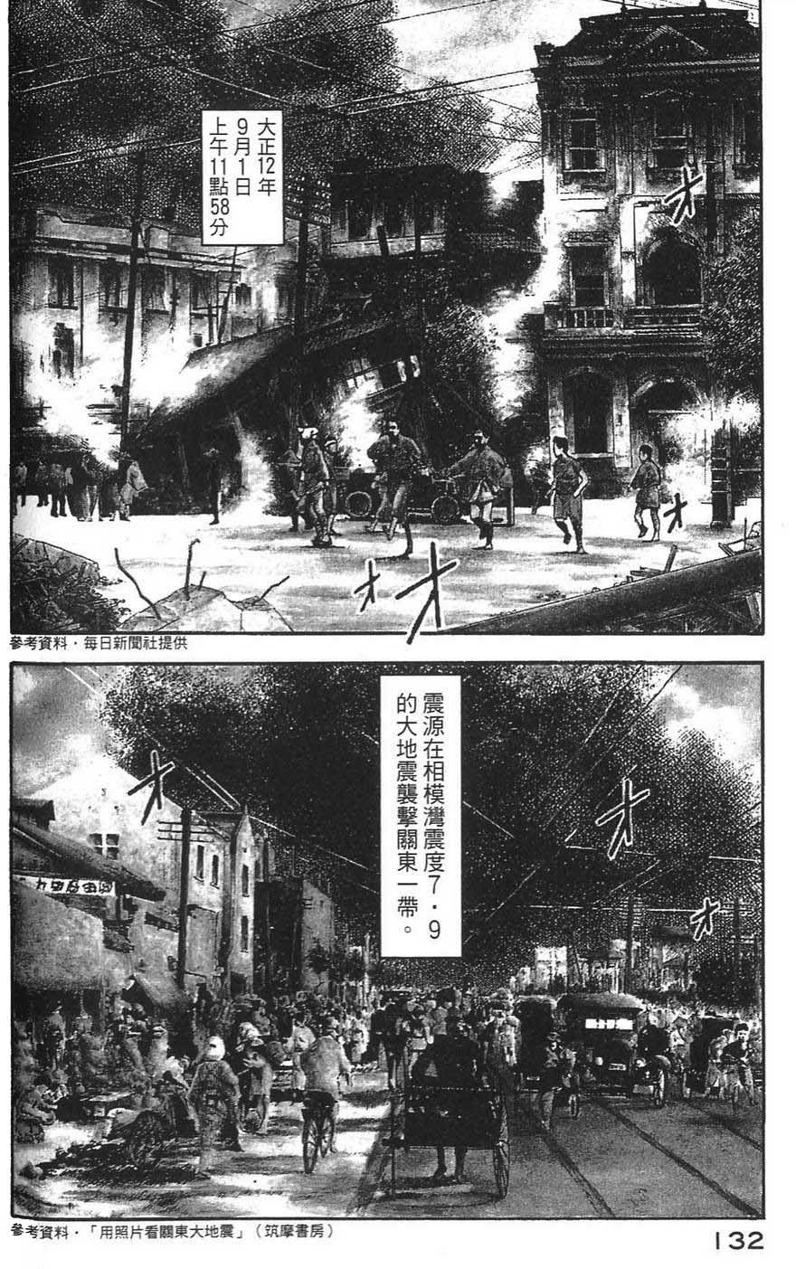 第133页
