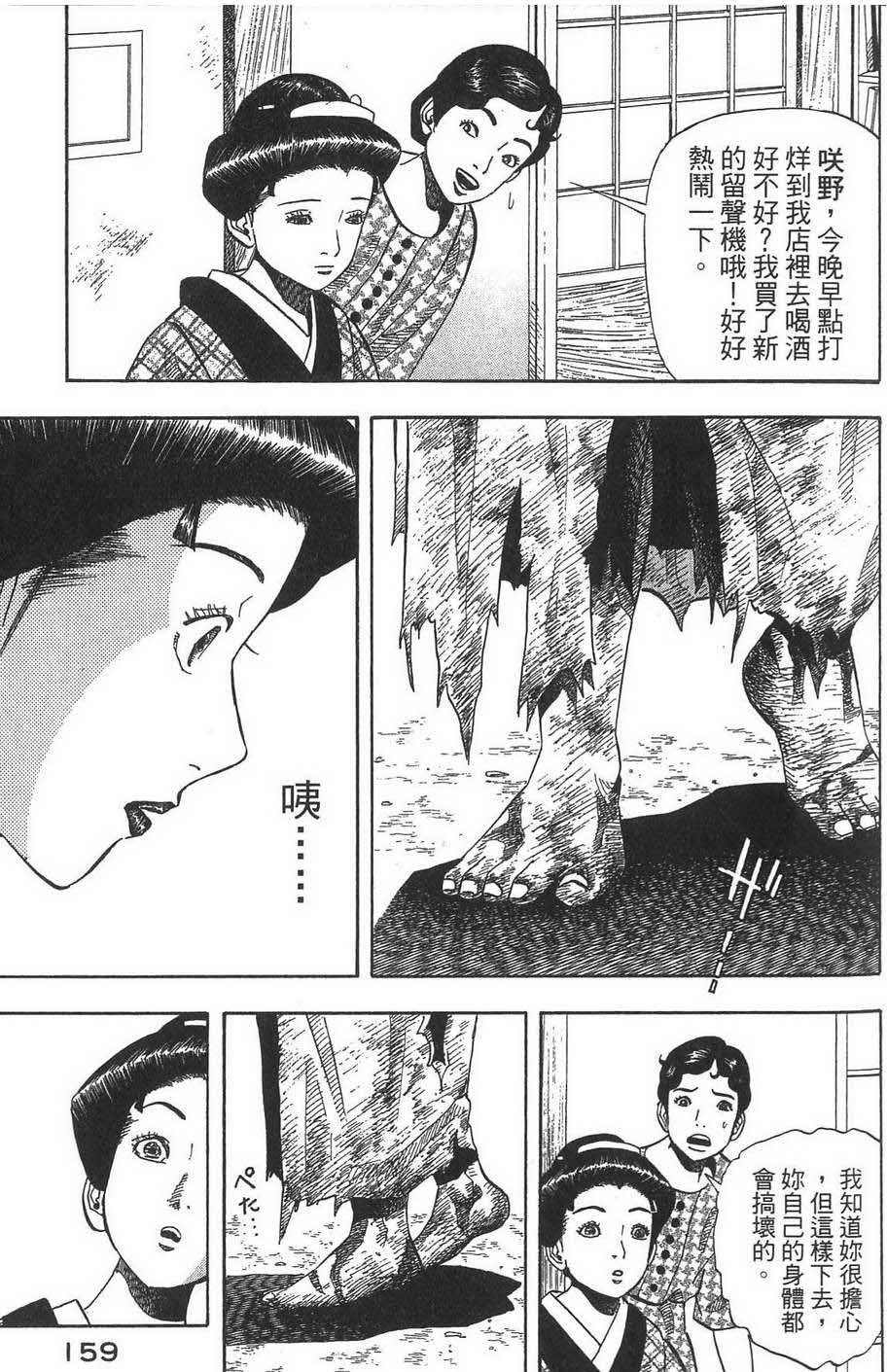 第160页
