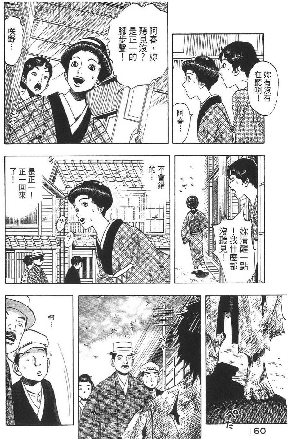 第161页