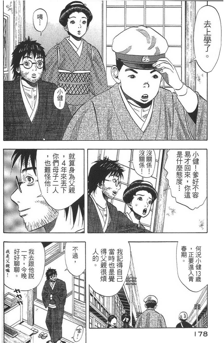 第179页