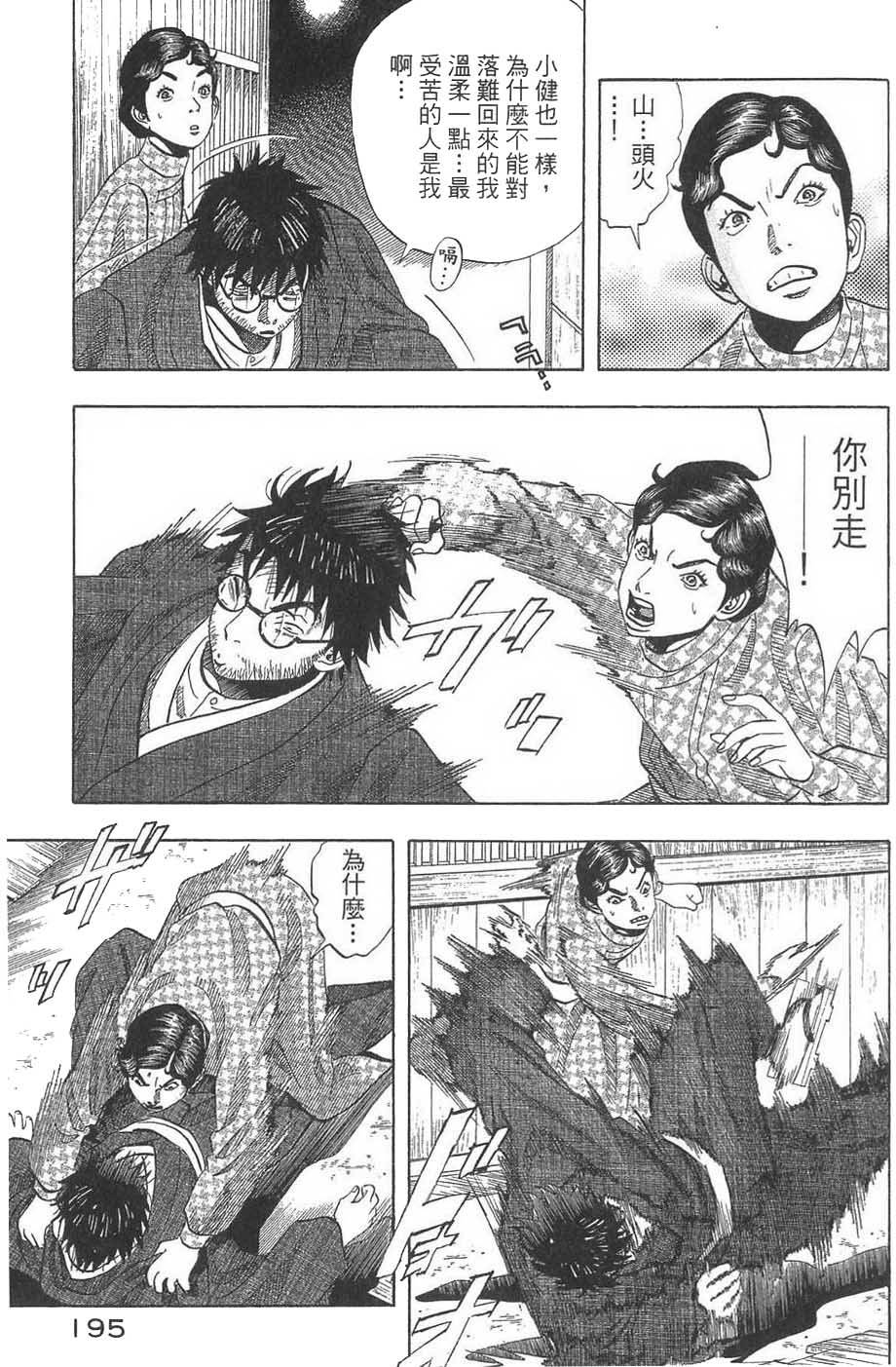 第196页