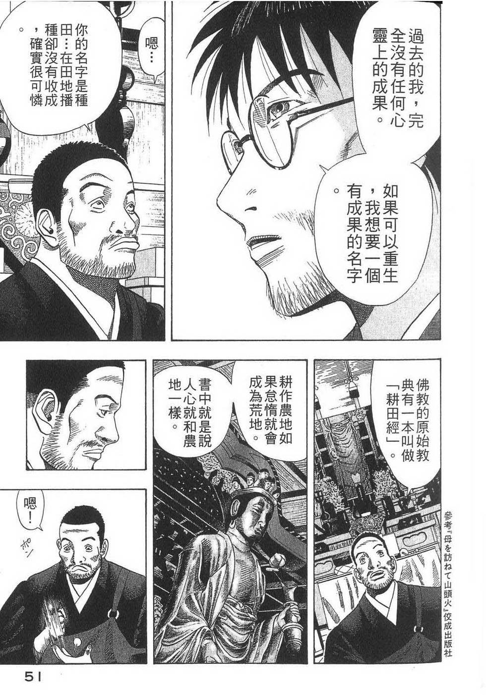 第52页