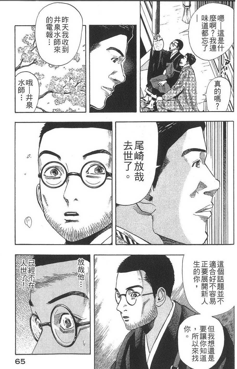 第66页