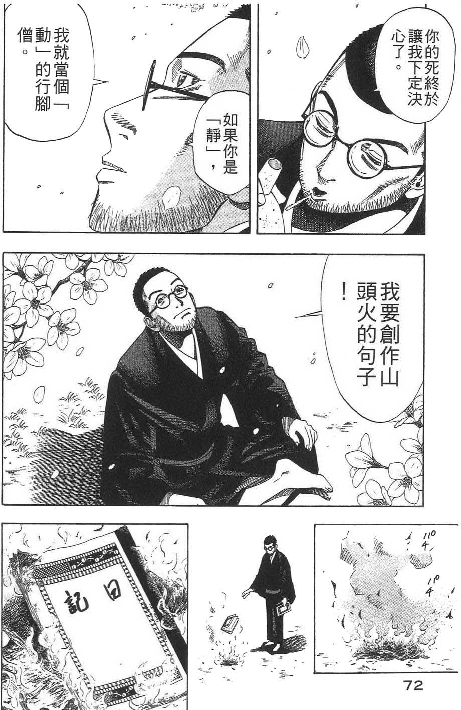 第73页