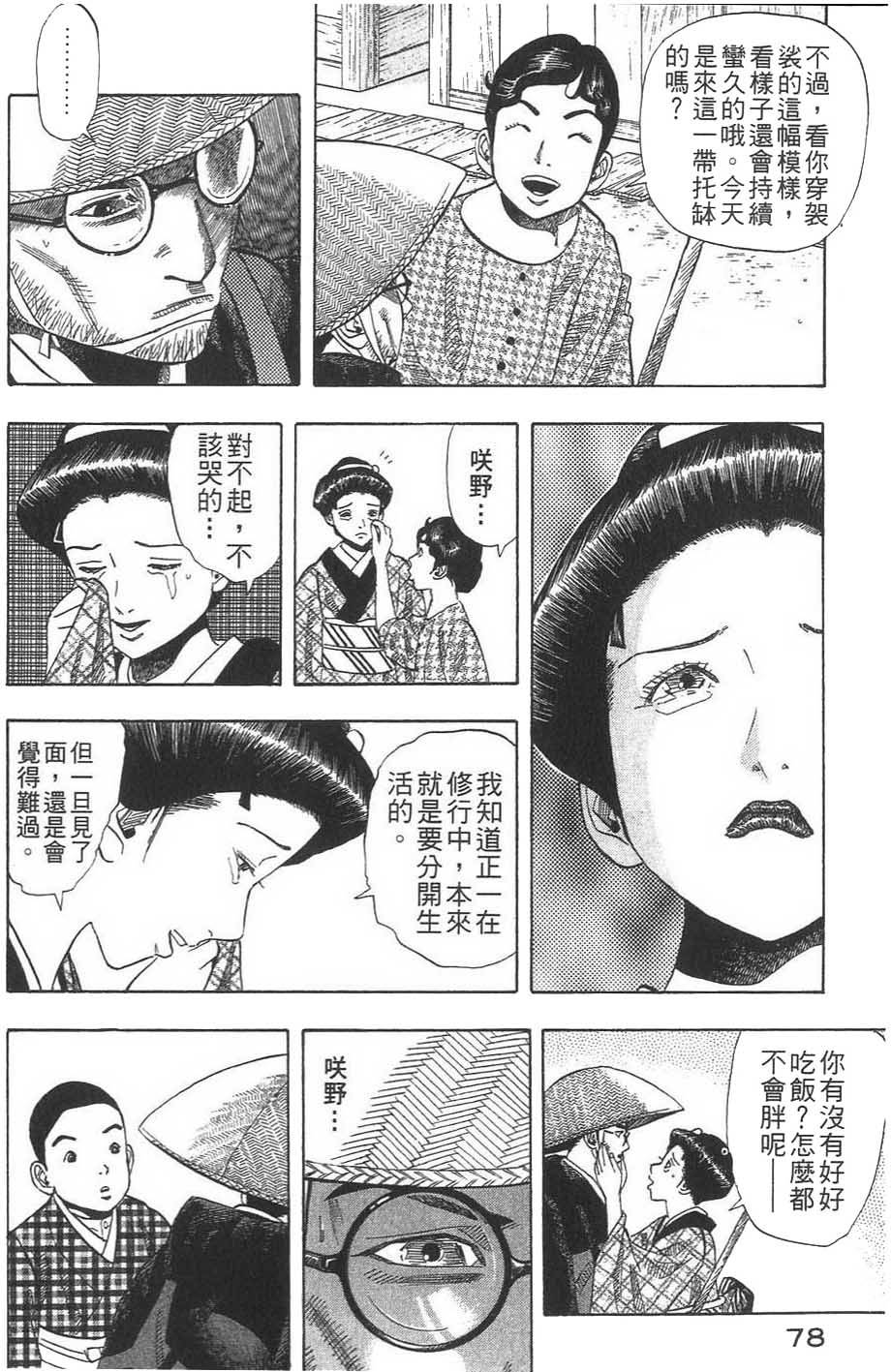 第79页