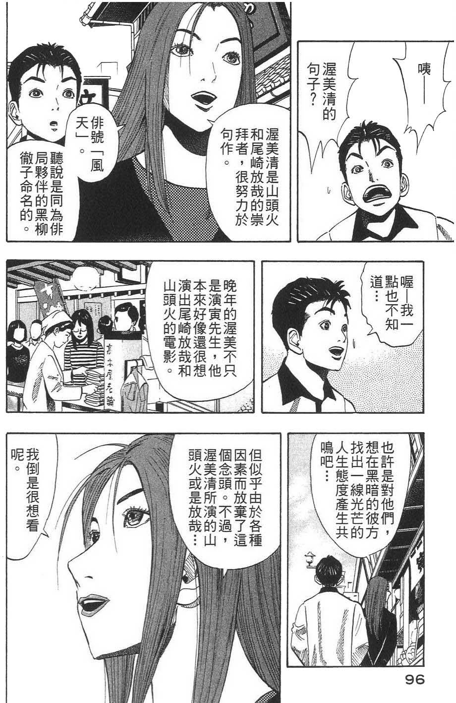 第97页