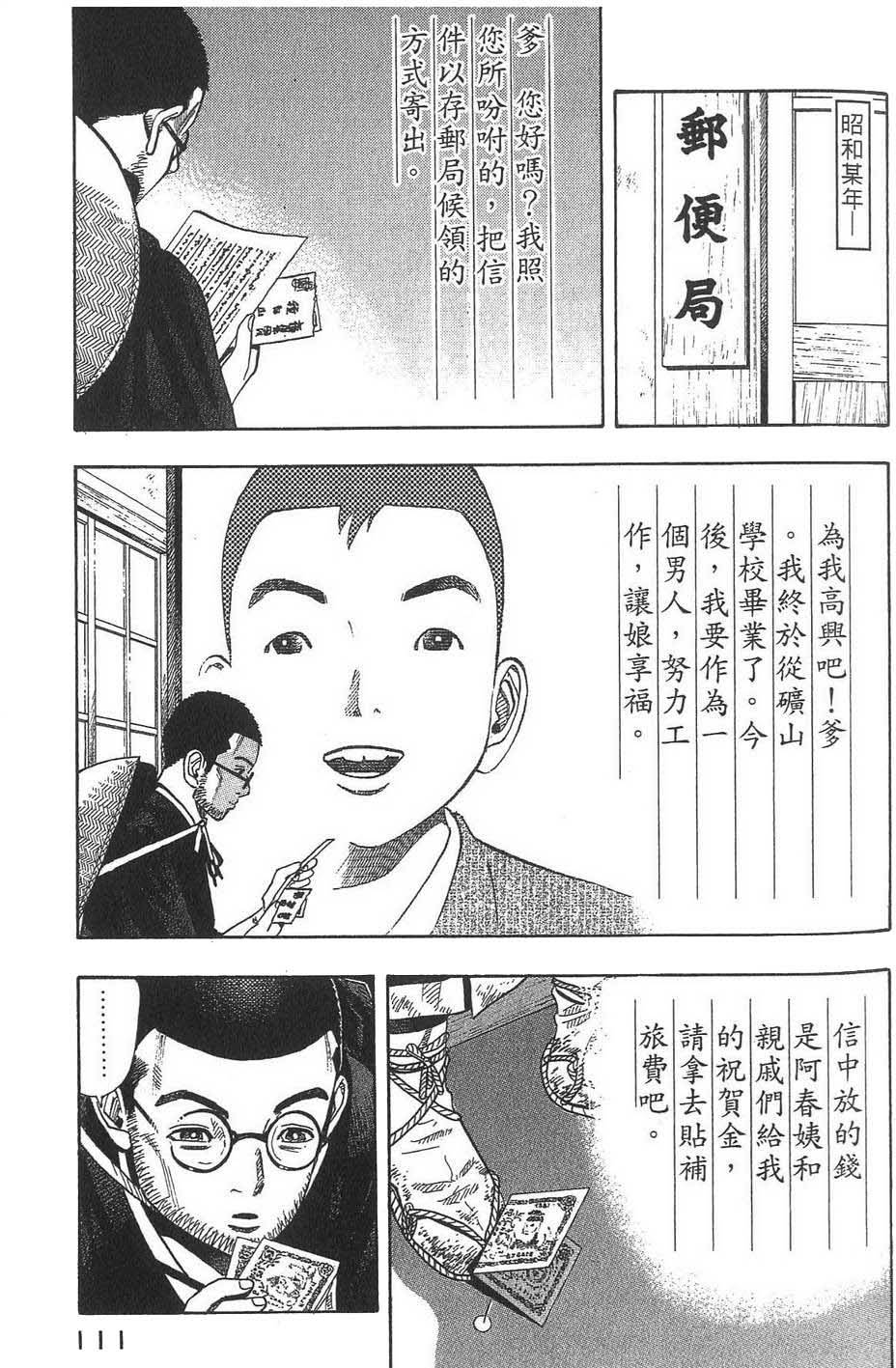第112页