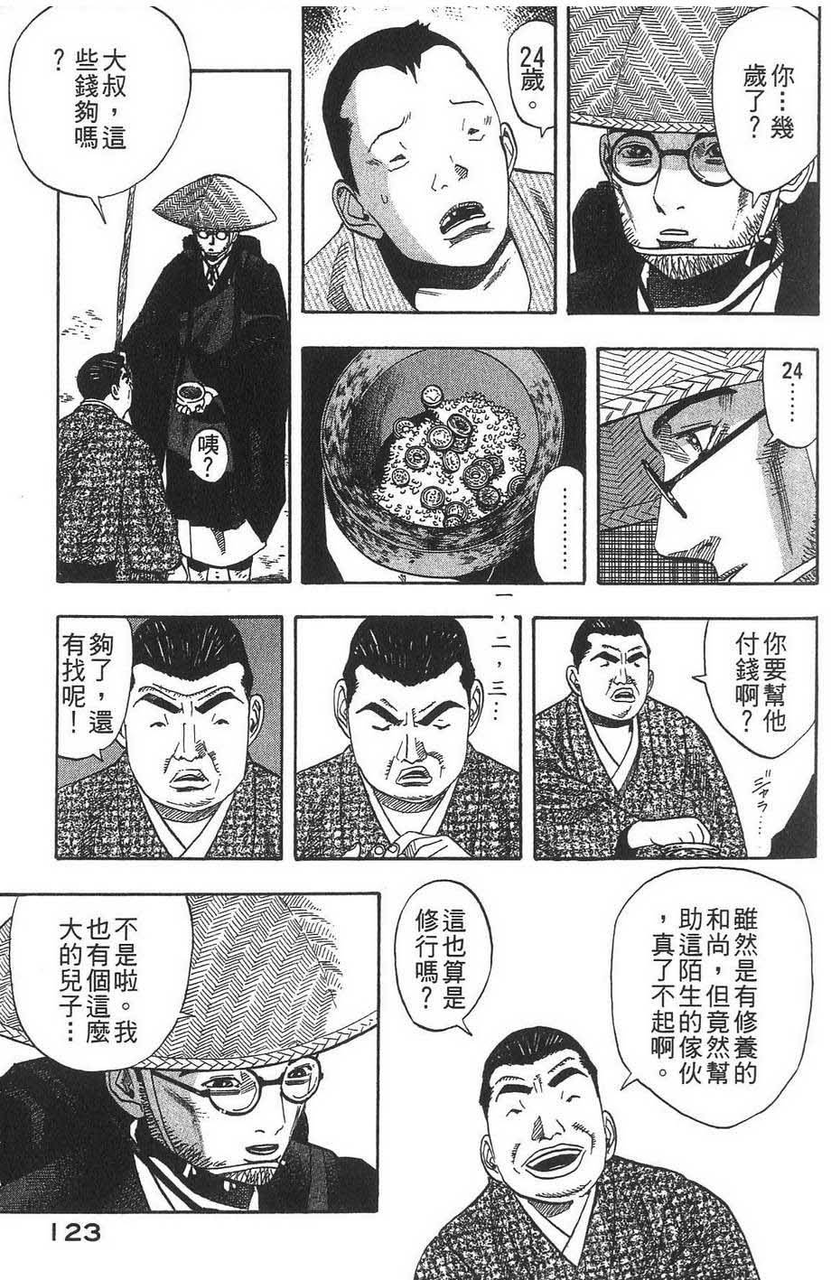 第124页