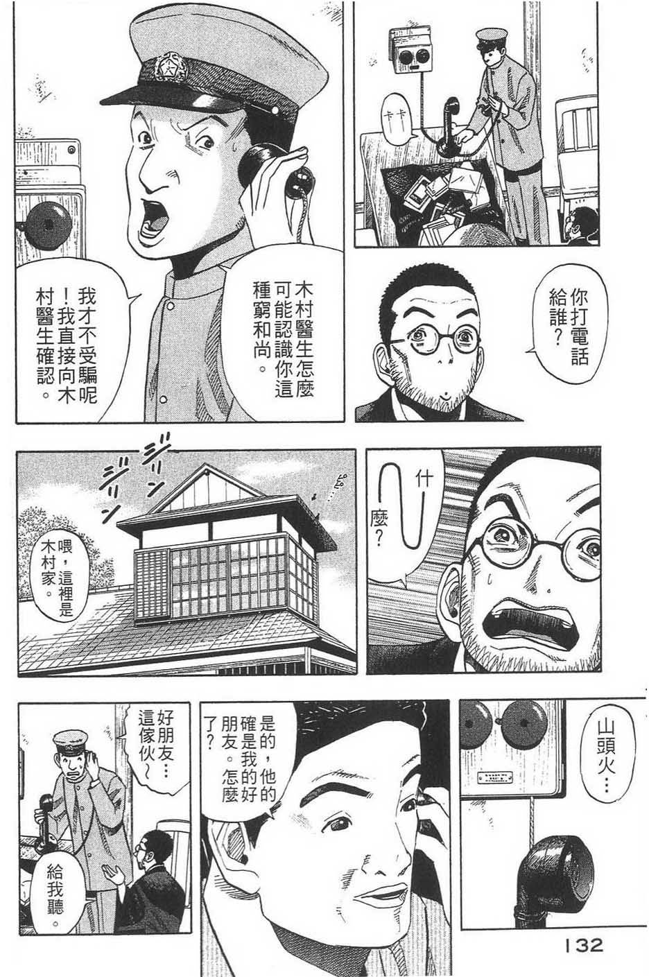 第133页