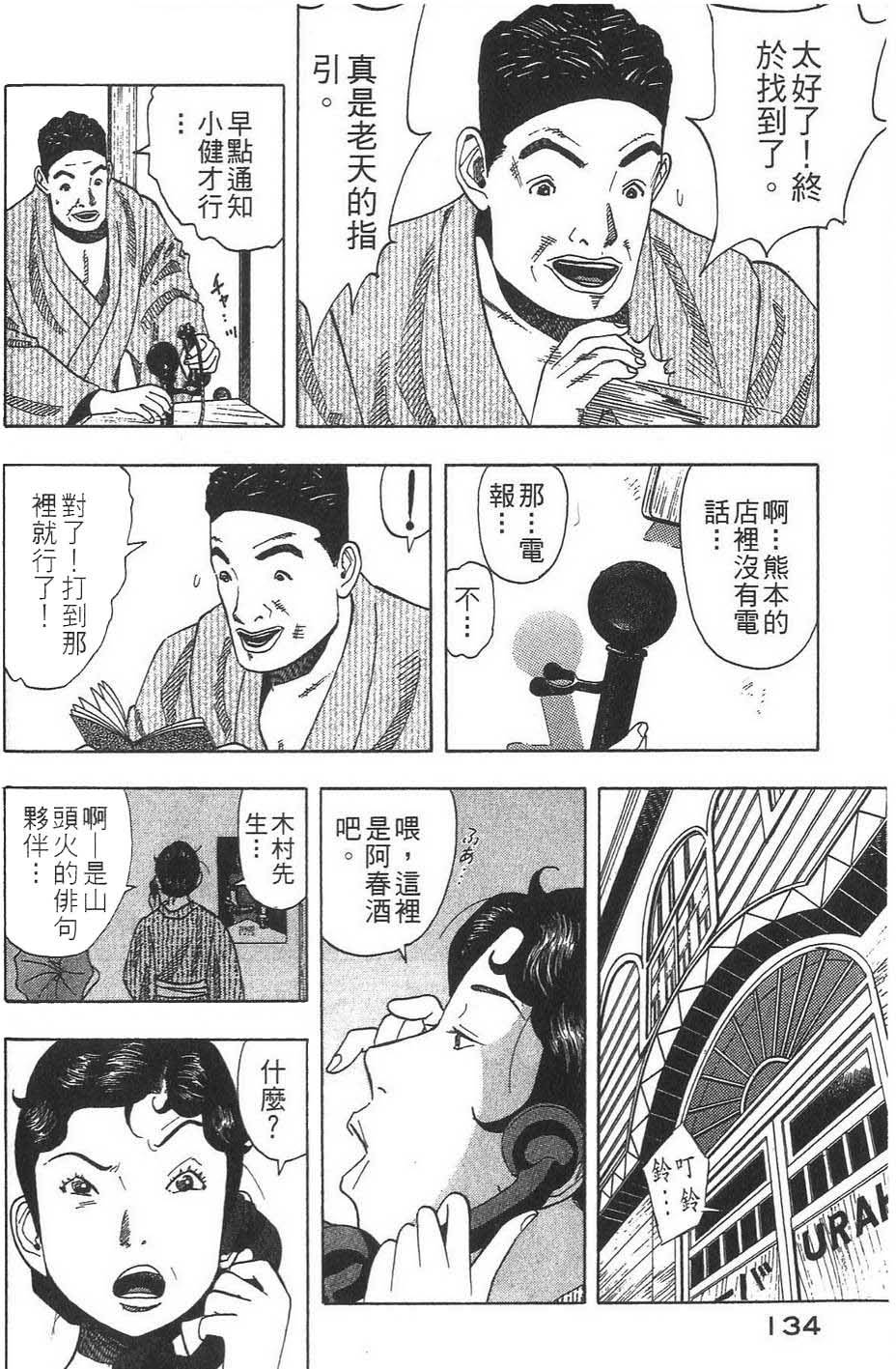 第135页