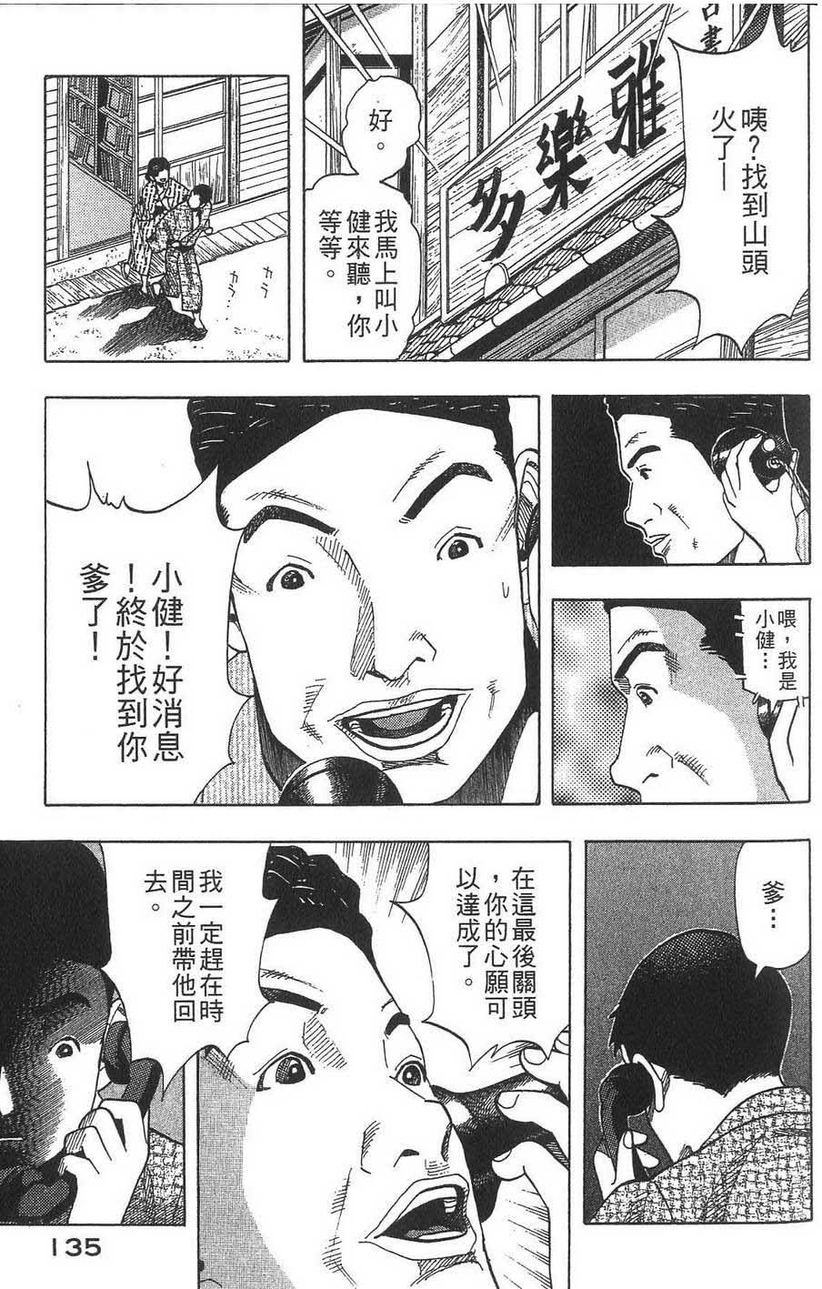 第136页