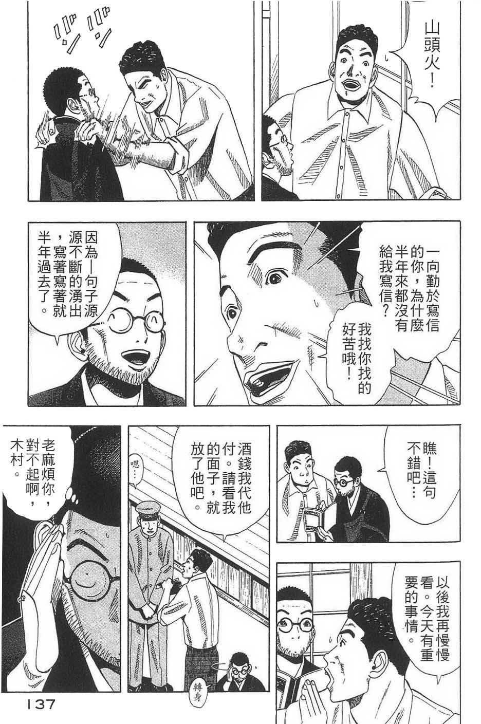 第138页