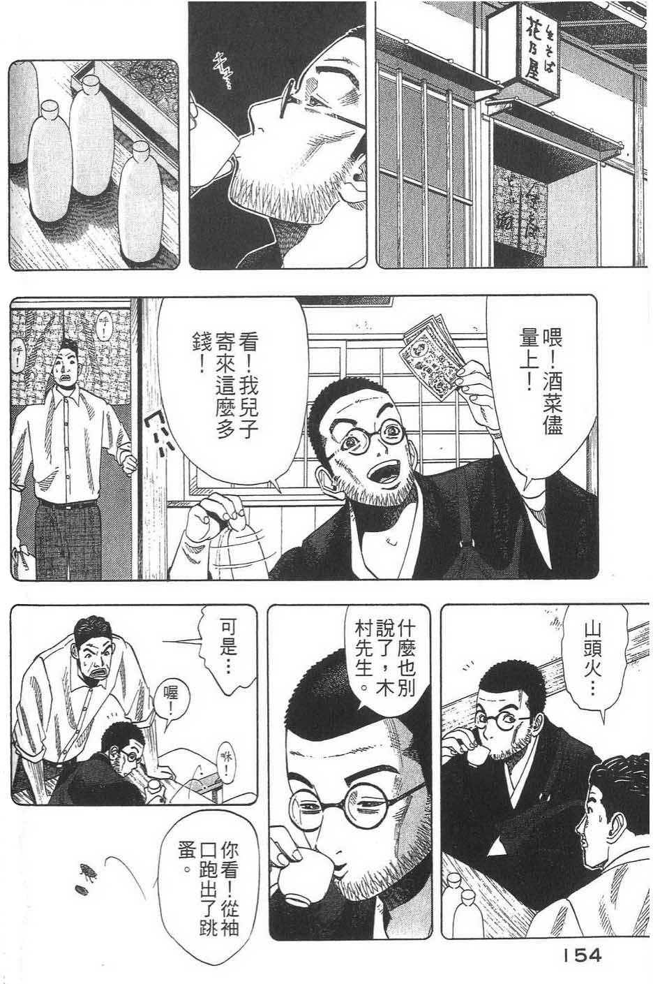 第155页