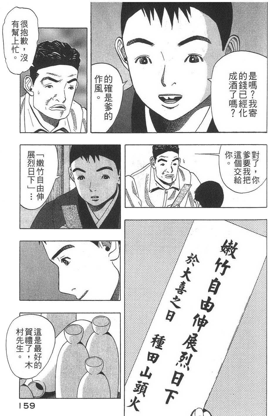 第160页