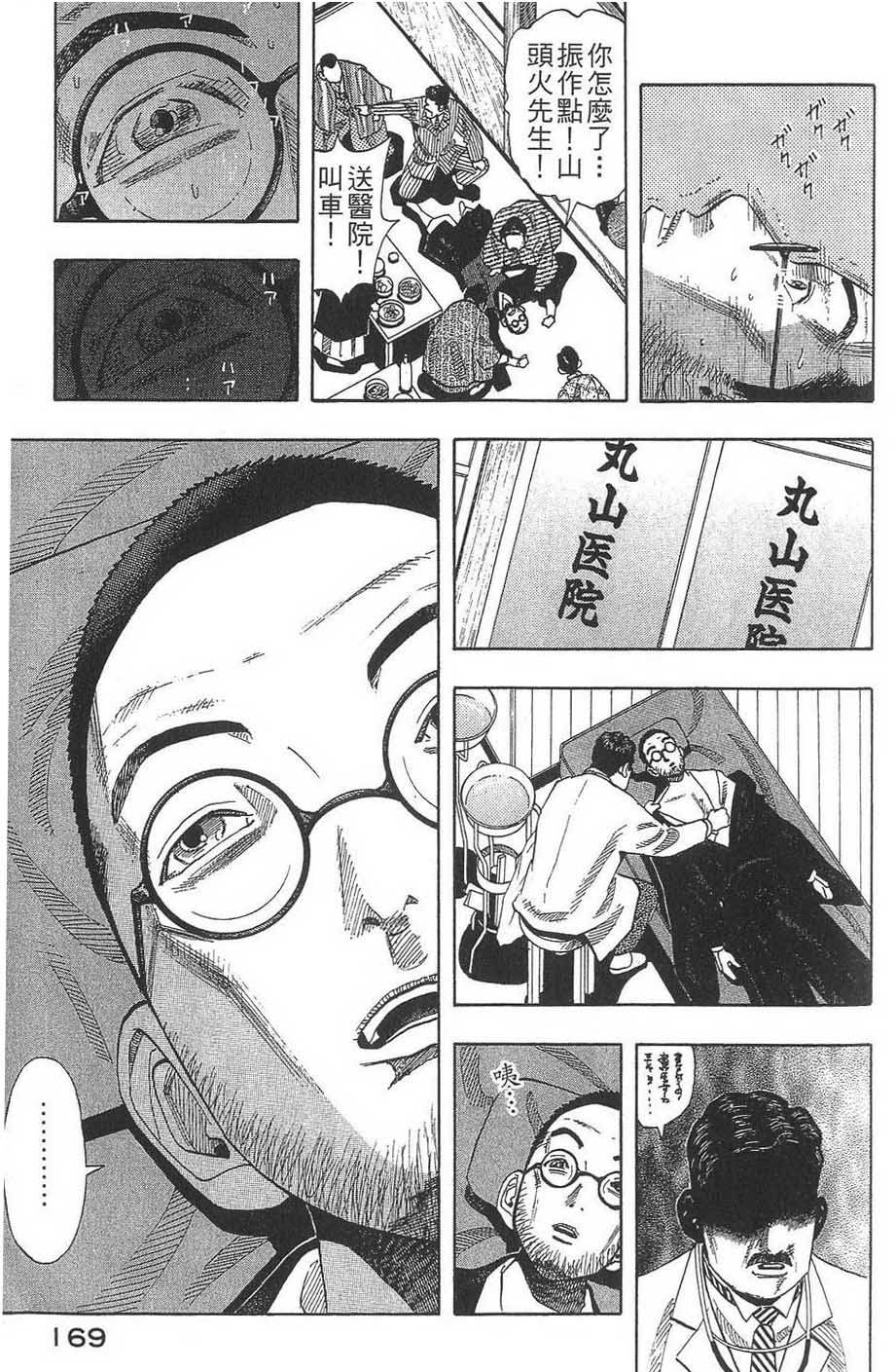 第170页