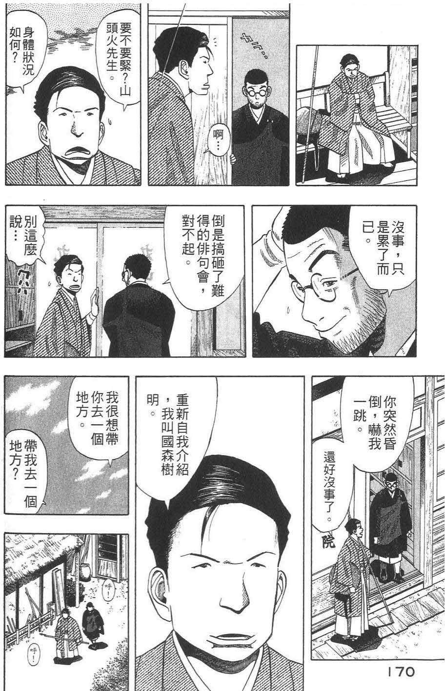 第171页