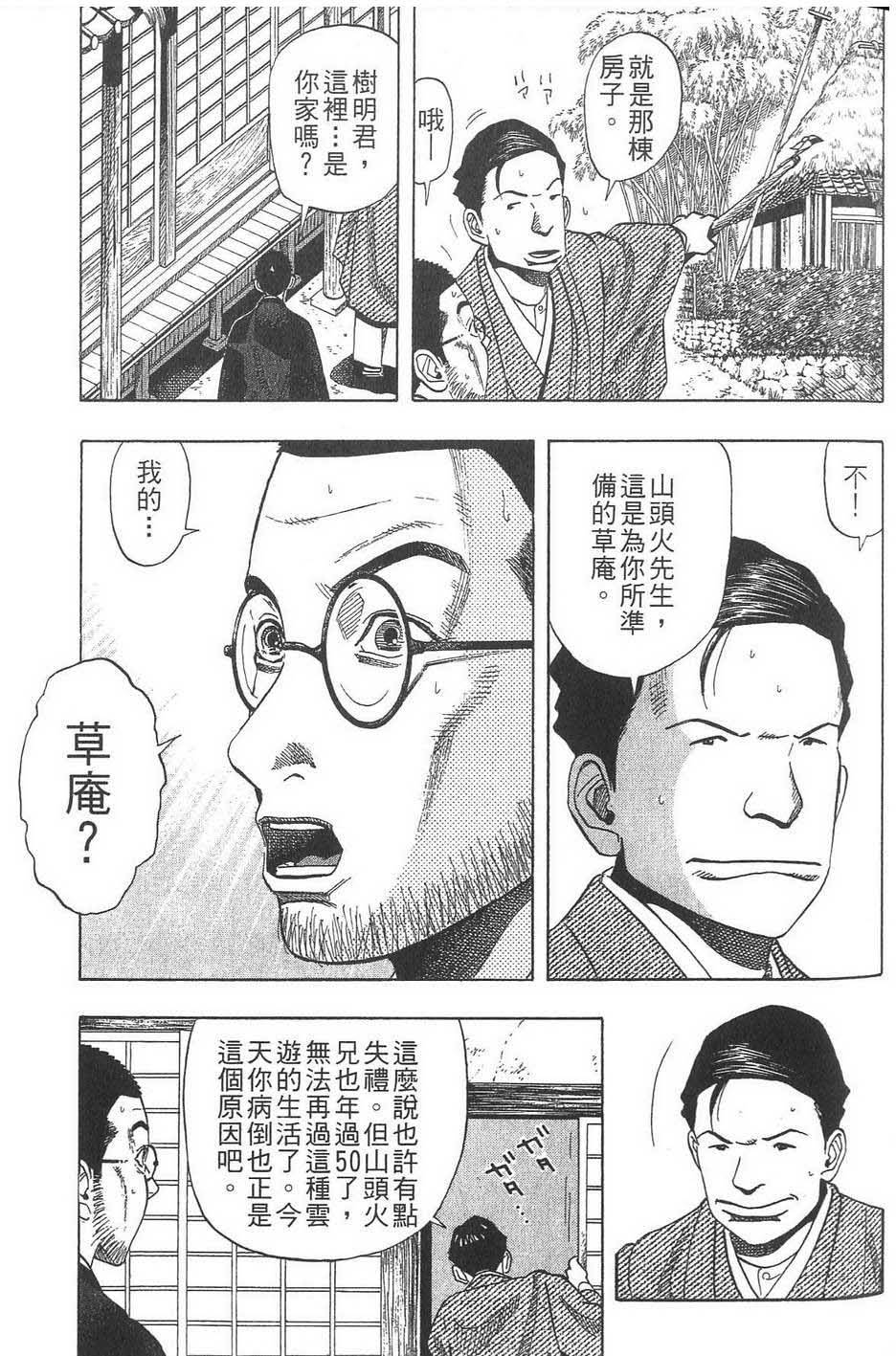 第172页