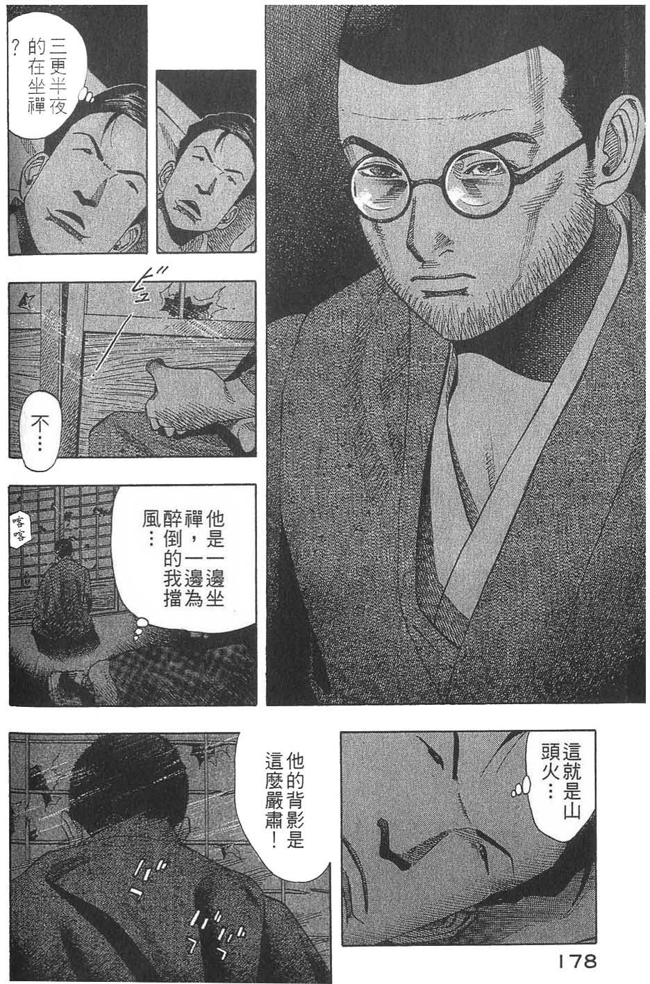 第179页
