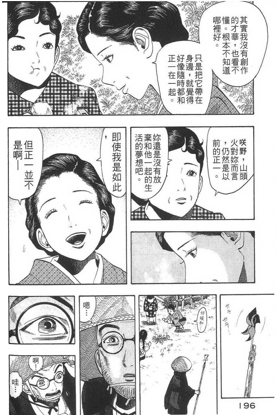 第197页