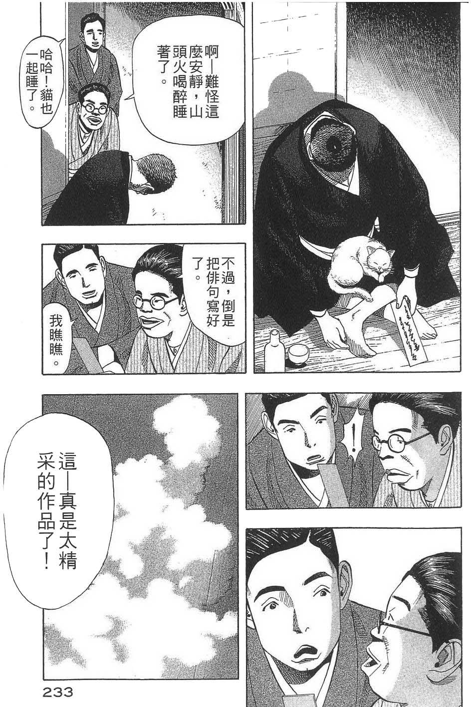第234页