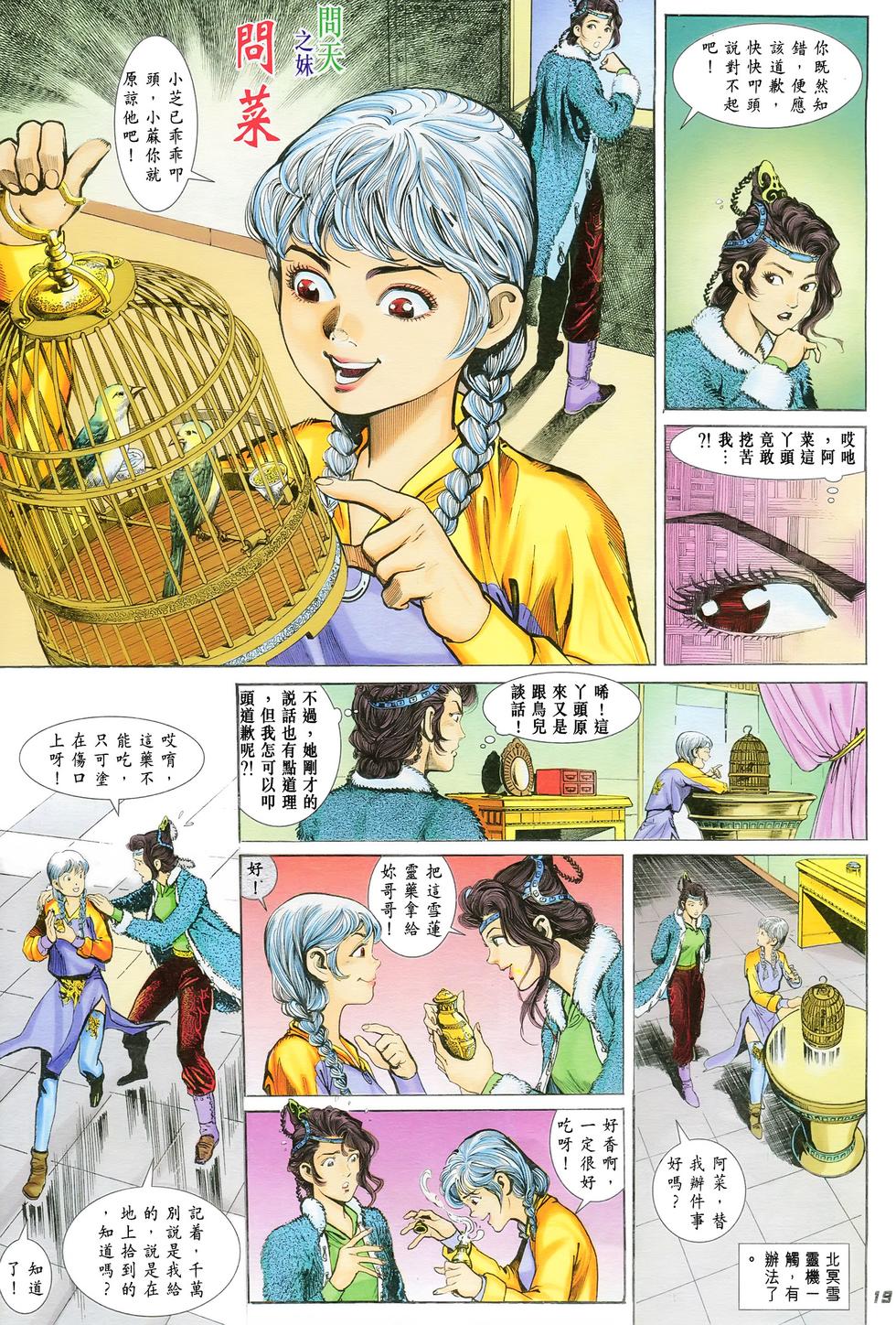 第16页