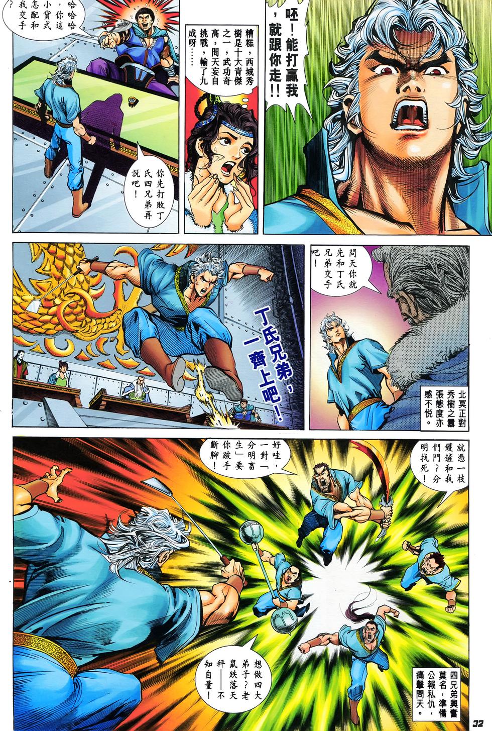 第28页