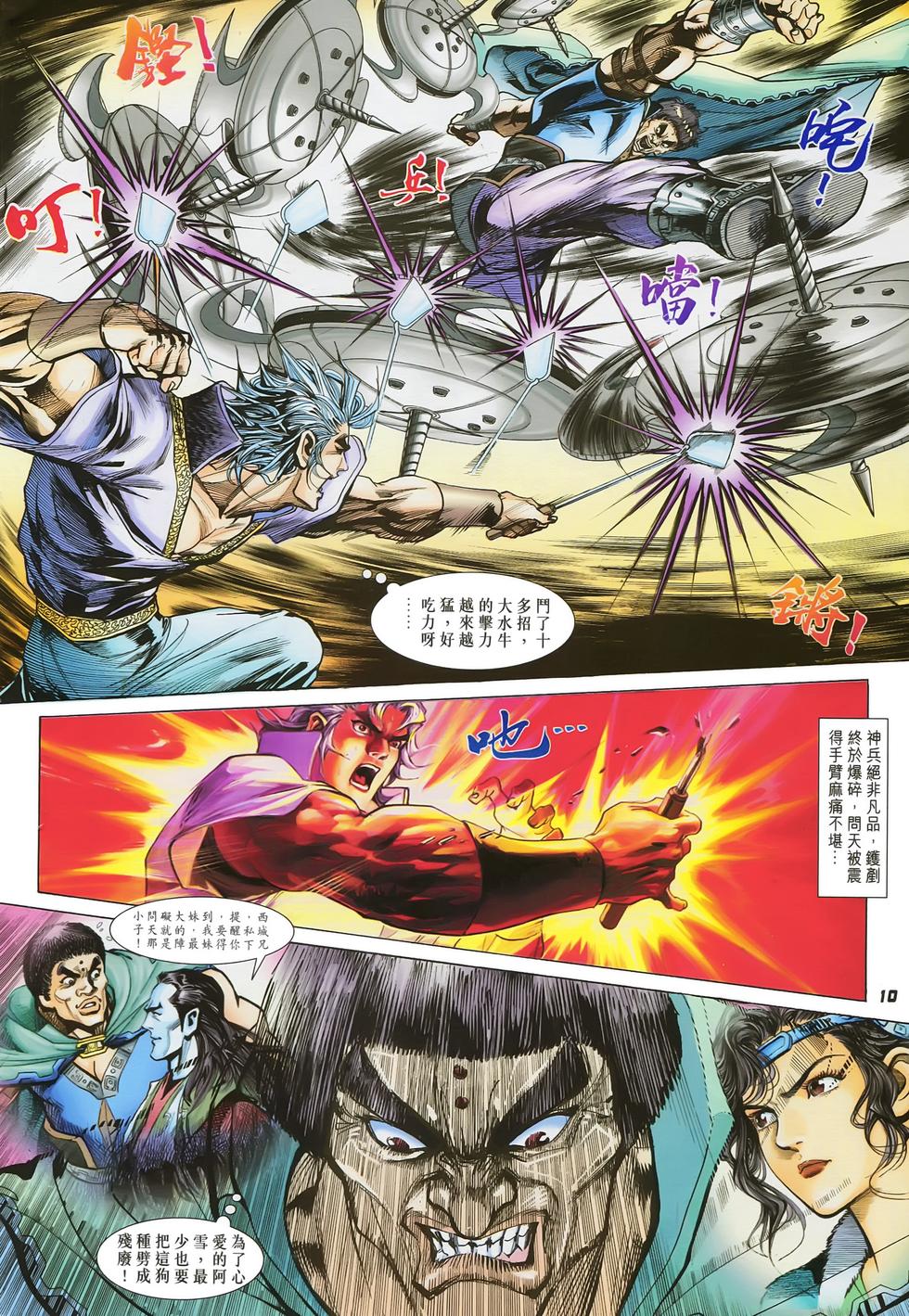 第7页