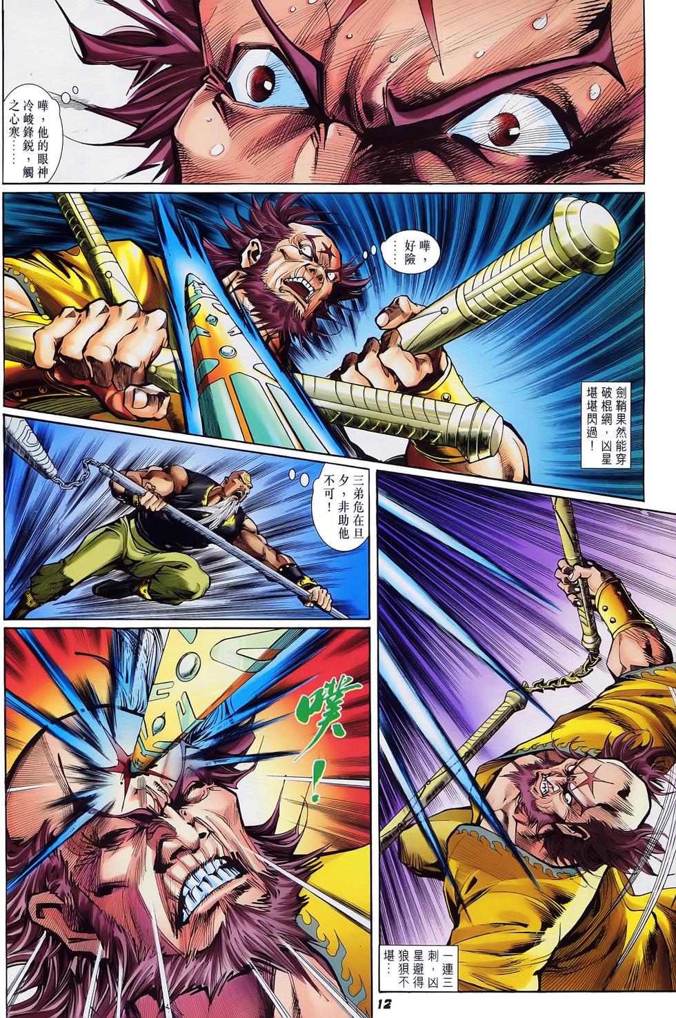第9页