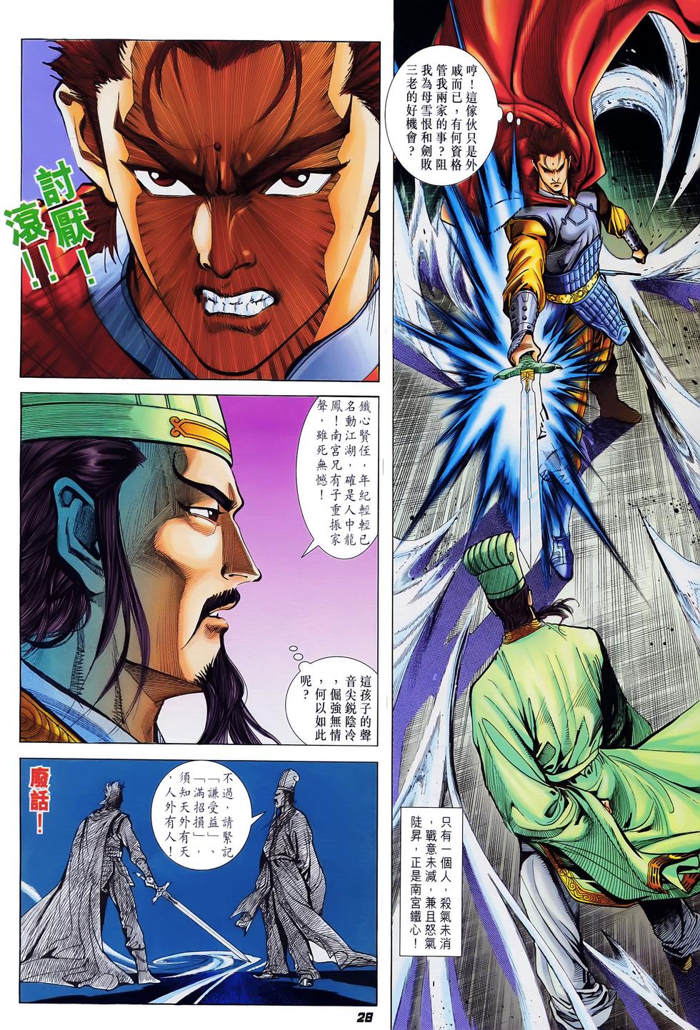 第23页
