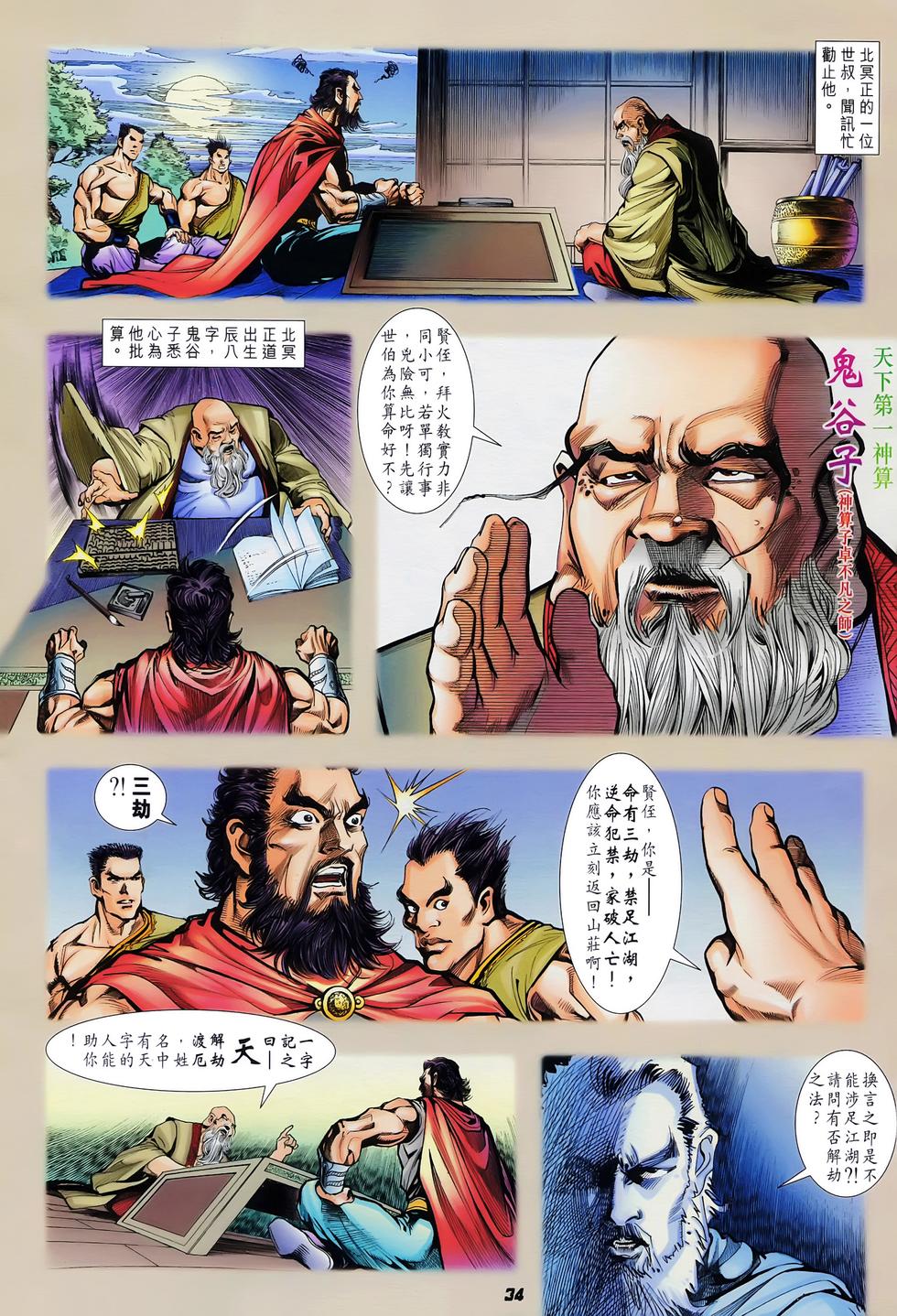 第29页