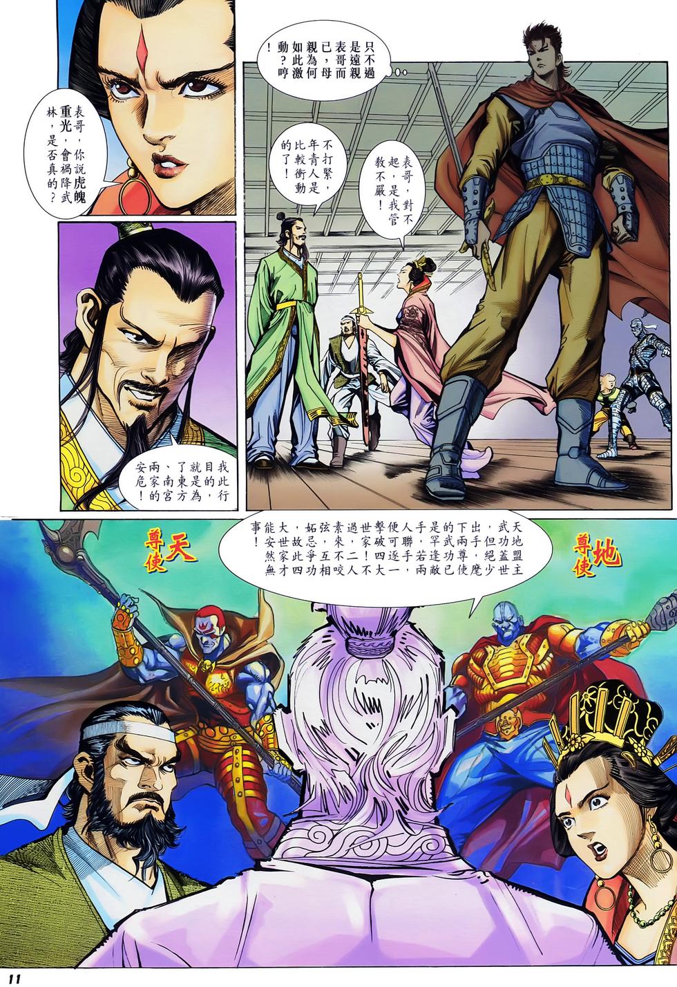 第8页