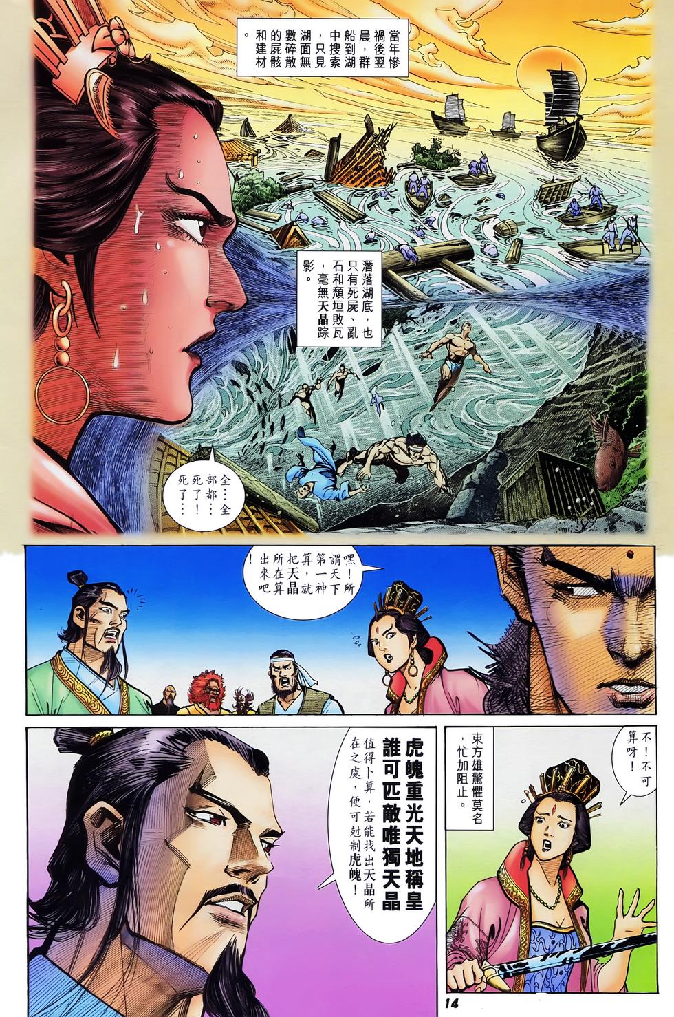 第11页