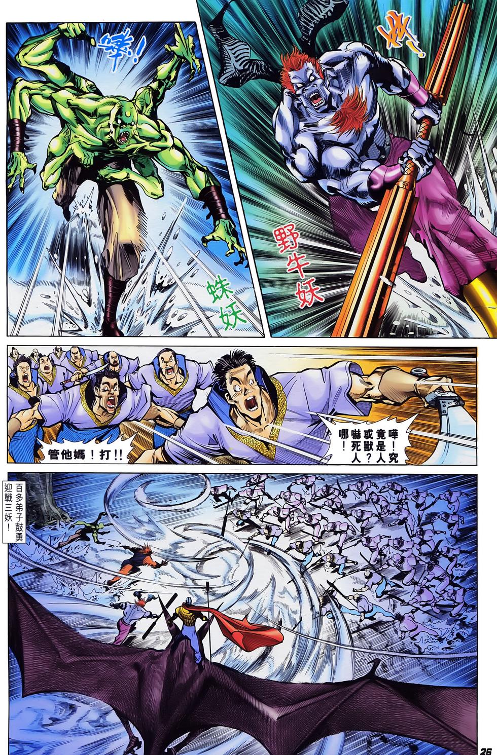第23页