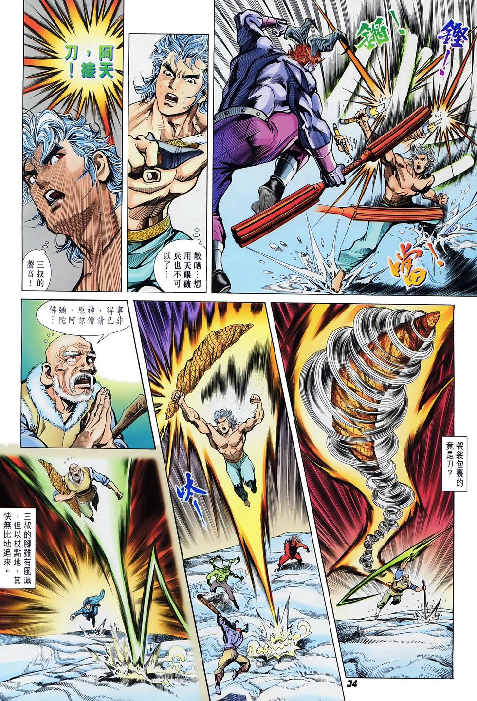 第31页