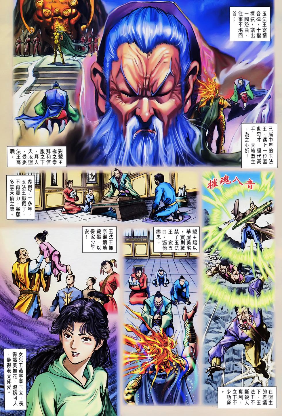 第38页