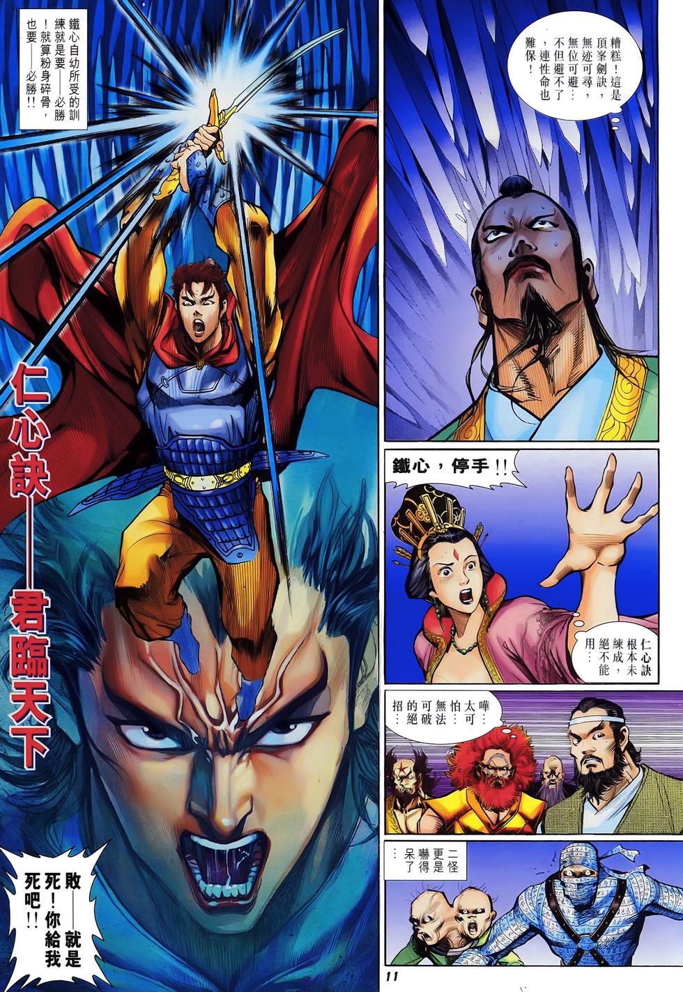 第8页