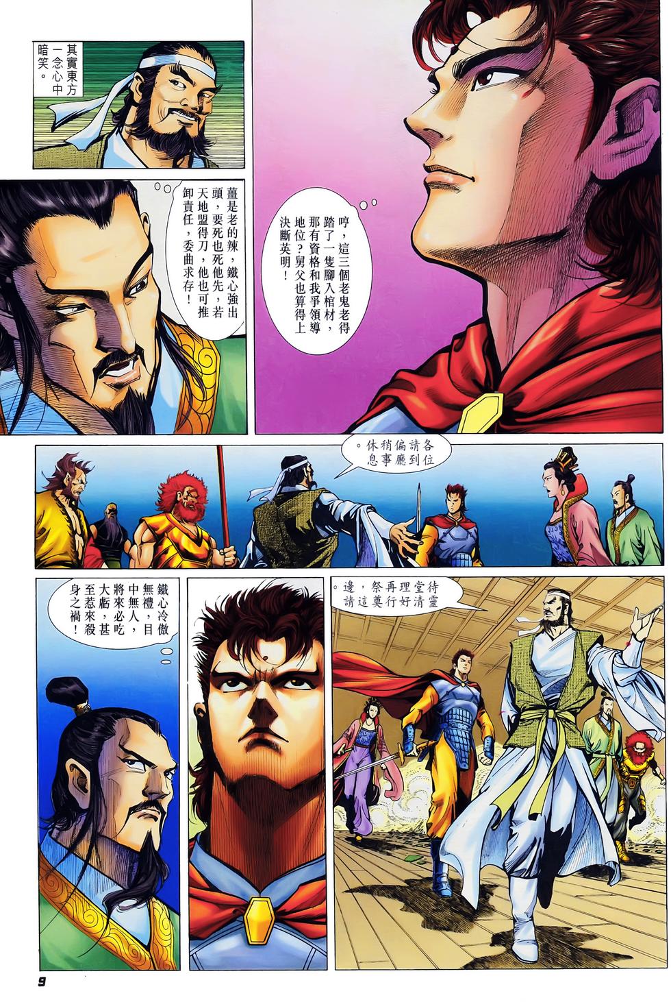 第6页