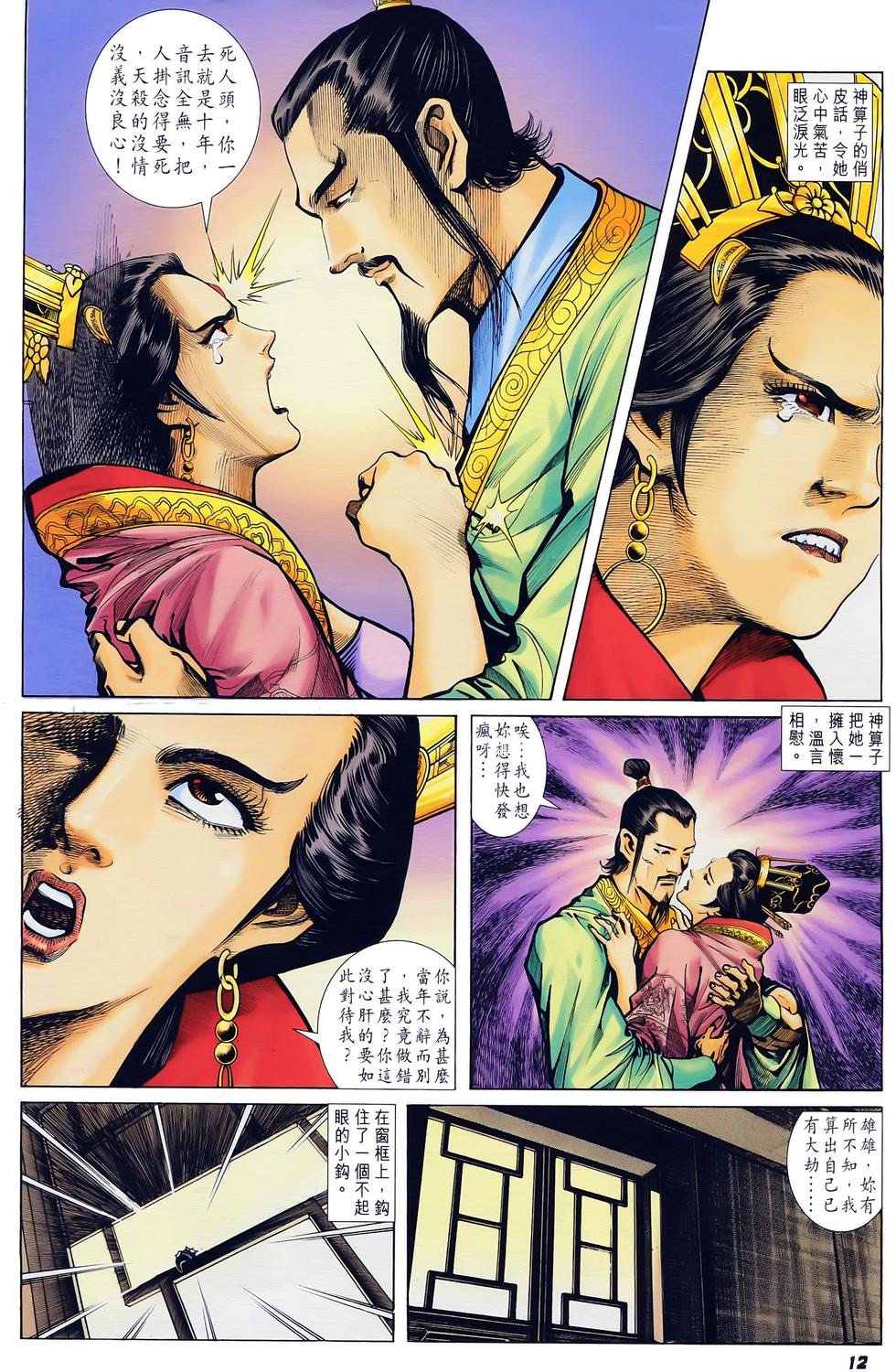 第9页